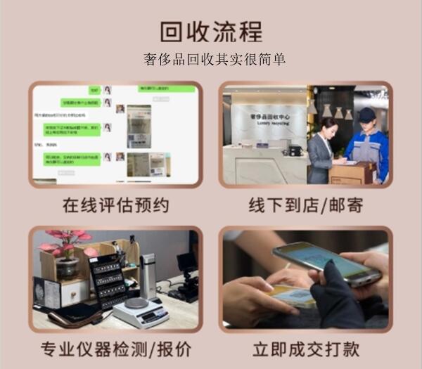 绍兴回收奢侈品价格