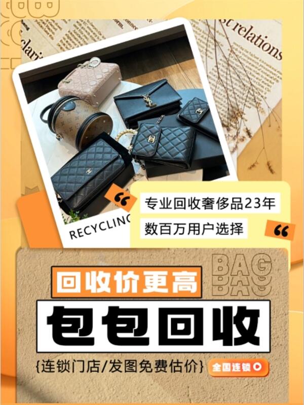 绍兴回收名包
