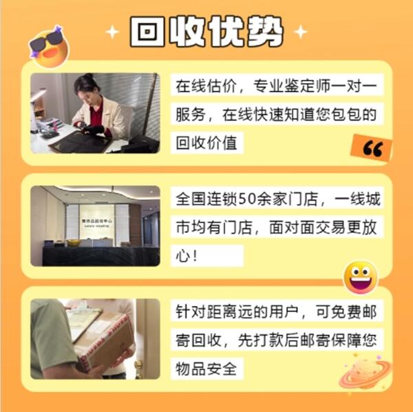 绍兴回收奢侈品价格